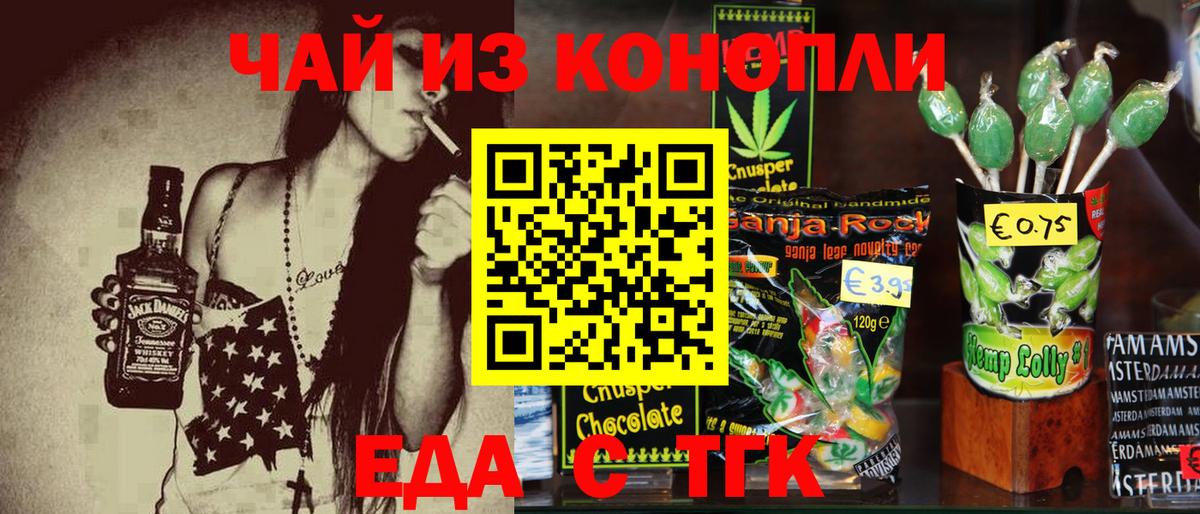 Cannafood марихуана Кудымкар