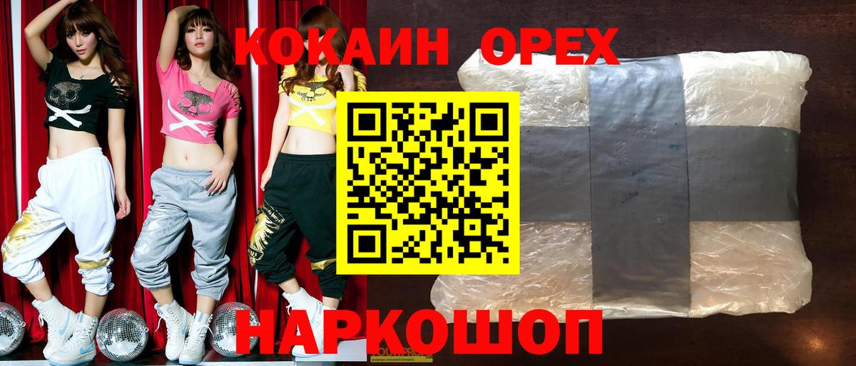 КОКАИН  Cocaine Боливия  Вход с VPN  Cocaine Эквадор  Кудымкар 