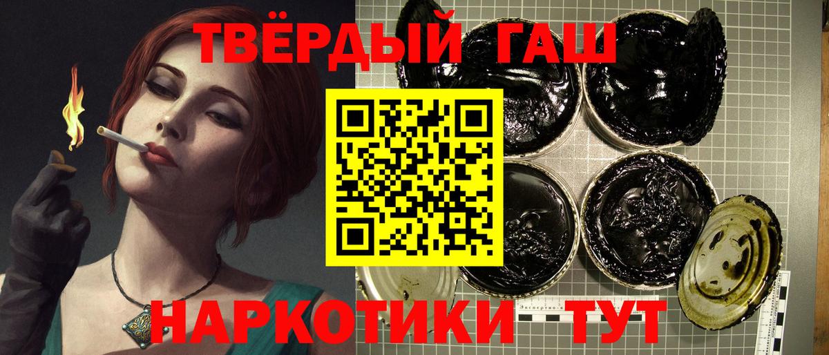 ГАШИШ гашик  купить   Кудымкар  Вход с VPN  Гашиш Изолятор 