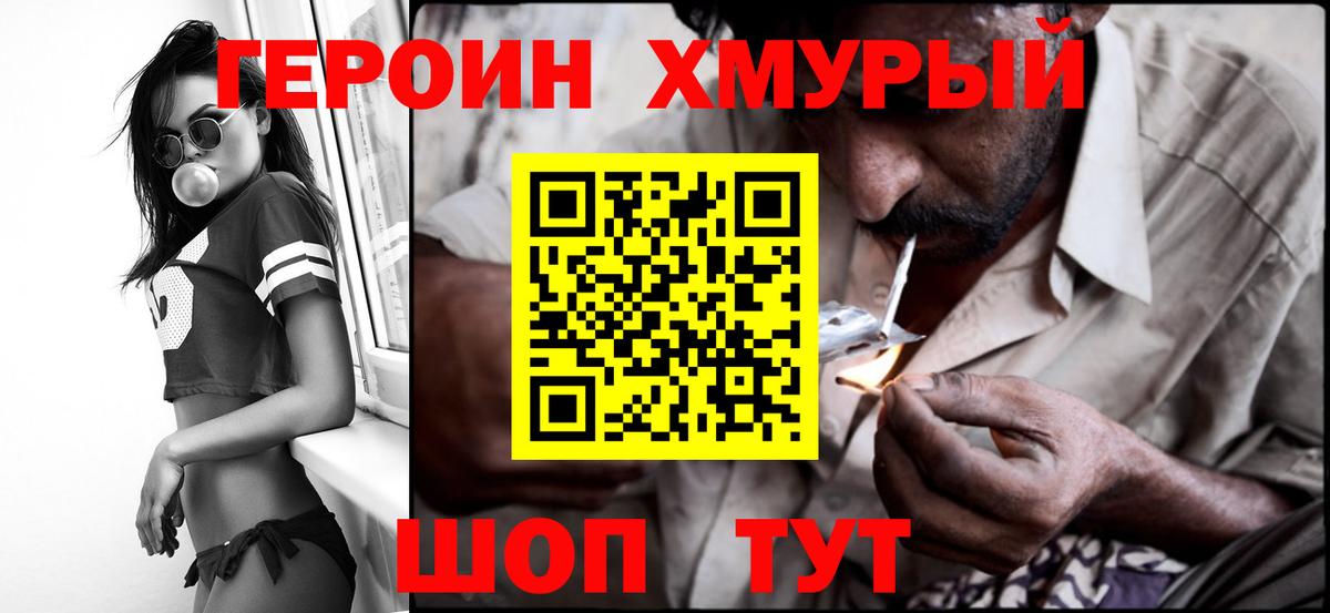 ГЕРОИН афганец  Вход с VPN  Кудымкар 