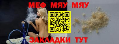 мяу мяу мука Кинель
