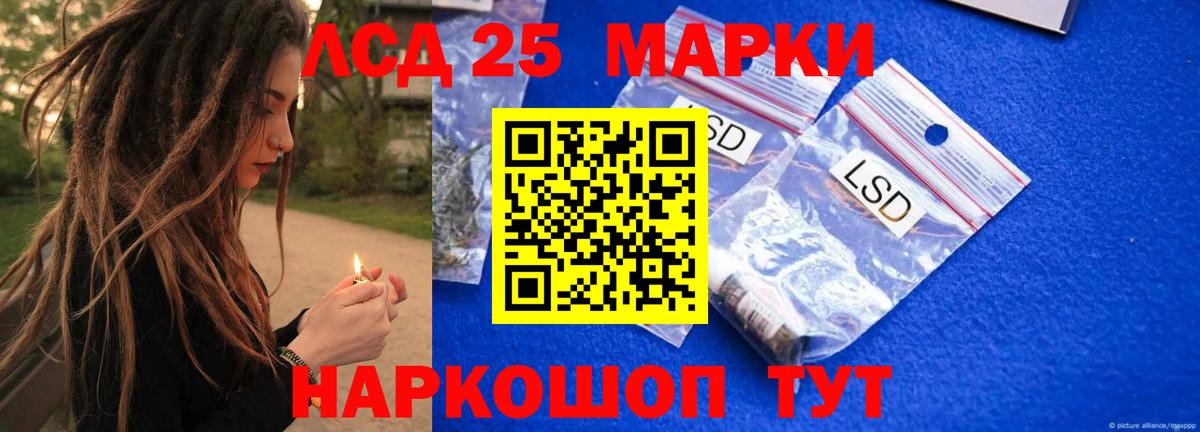 ЛСД экстази  Вход с VPN  Лсд 25 экстази ecstasy  Кудымкар  ЛСД экстази ecstasy 