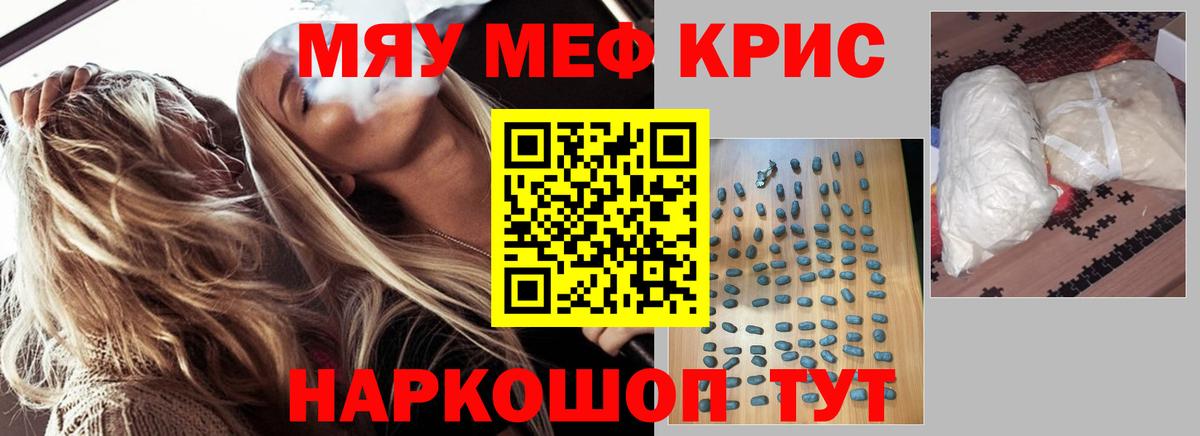 МЯУ-МЯУ 4 MMC  МЯУ-МЯУ кристаллы  Меф  МЯУ-МЯУ  Вход с VPN  Кудымкар 