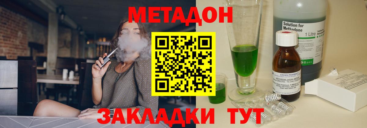 Метадон methadone  Вход с VPN  Метадон кристалл  Кудымкар 
