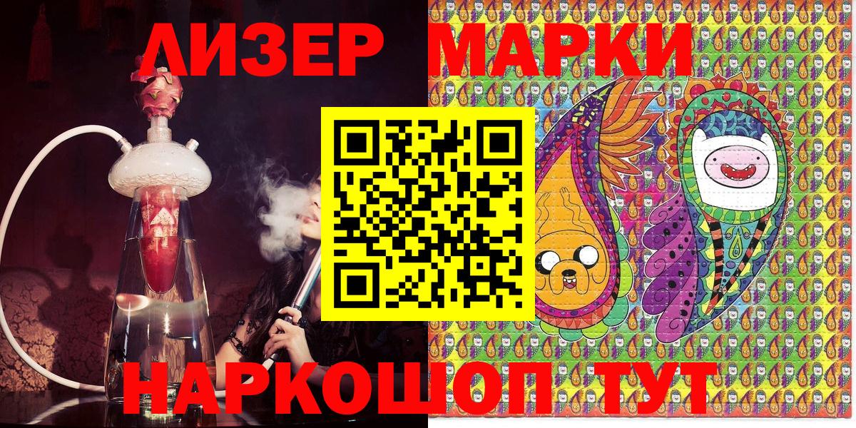Марки NBOMe 1500мкг Кудымкар