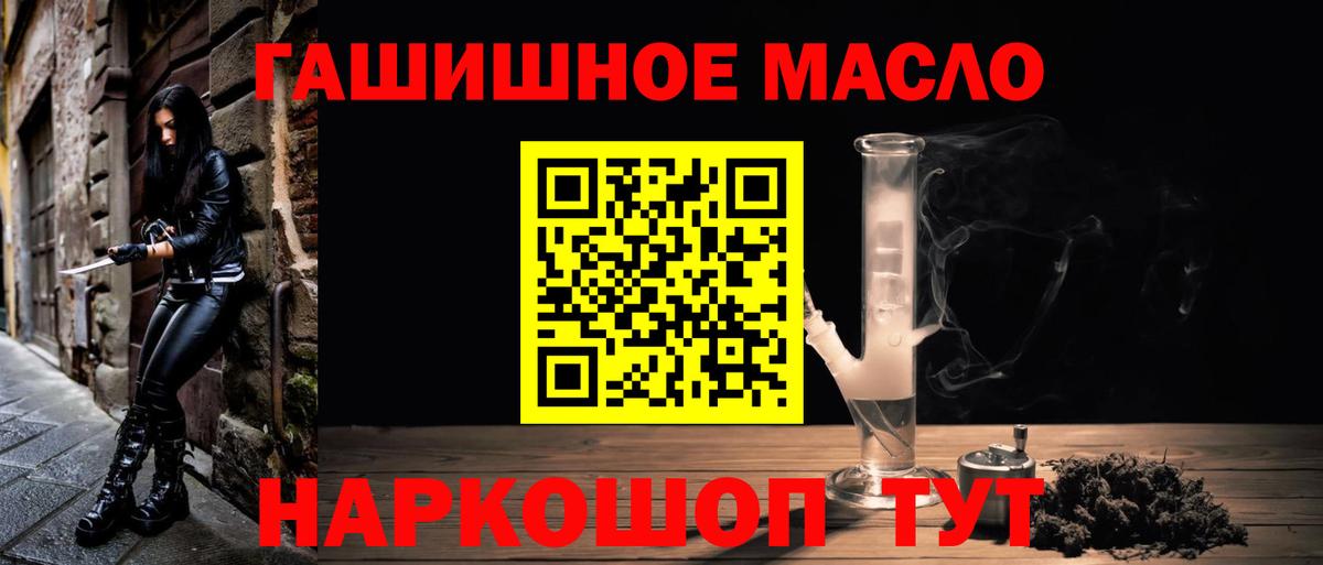 Дистиллят ТГК гашишное масло  Дистиллят ТГК гашишное масло  Кудымкар  Вход с VPN 