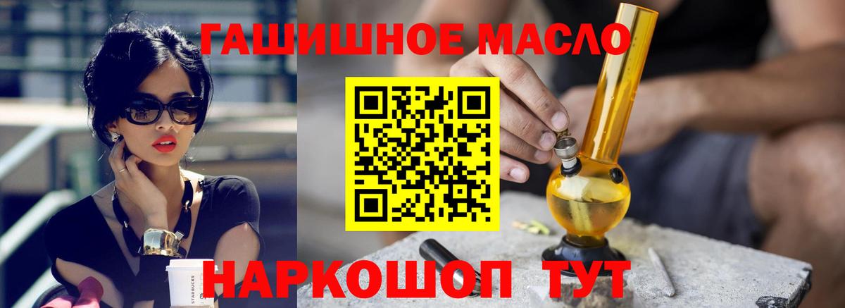 ТГК гашишное масло Кудымкар