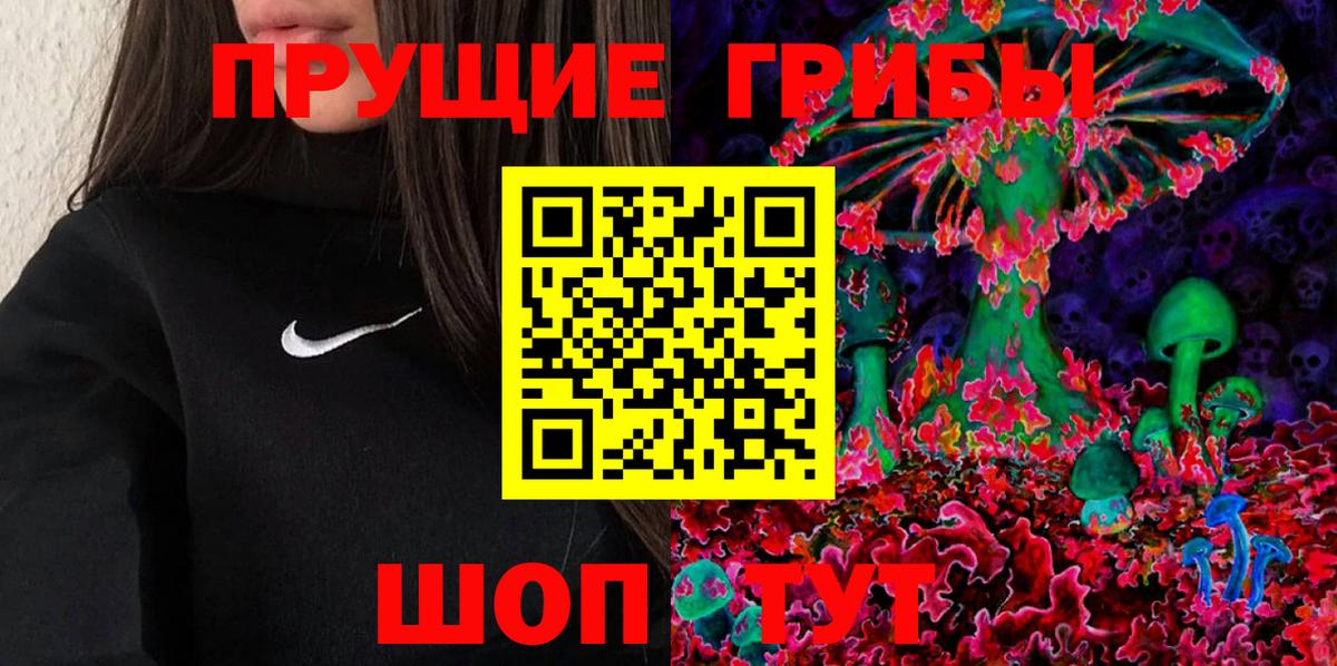 Псилоцибиновые грибы Magic Shrooms Кудымкар